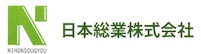 日本総業株式会社